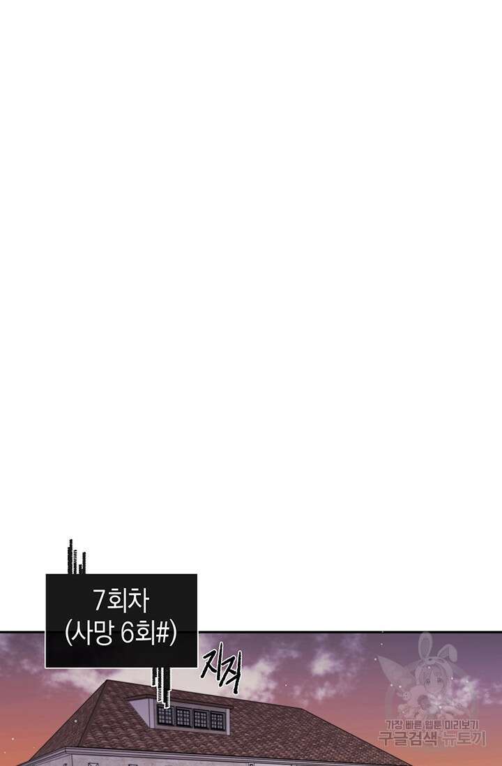 죽어야 사는 남자 14화 22