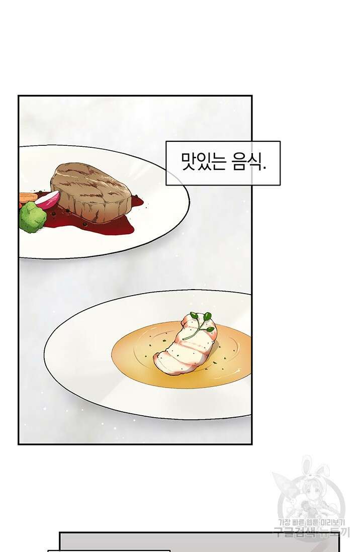 죽어야 사는 남자 14화 27