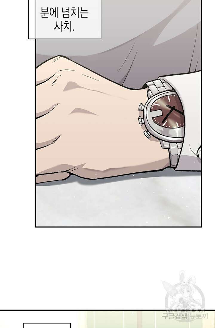 죽어야 사는 남자 14화 28