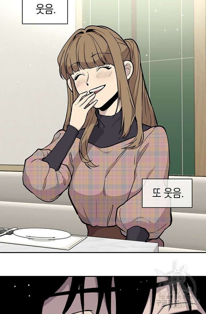죽어야 사는 남자 14화 29