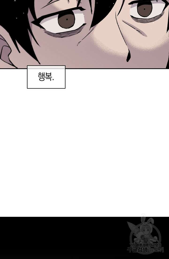 죽어야 사는 남자 14화 30
