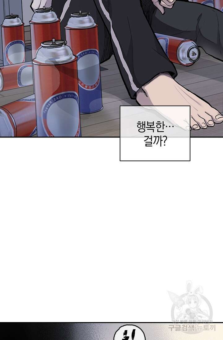 죽어야 사는 남자 14화 32
