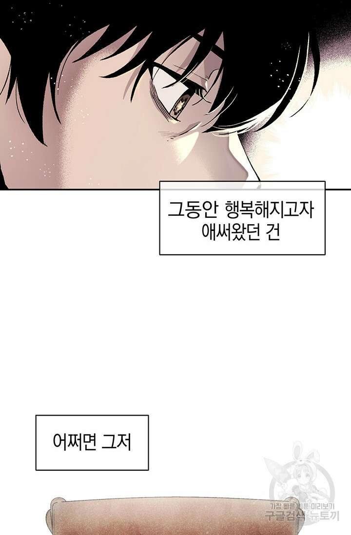 죽어야 사는 남자 14화 34
