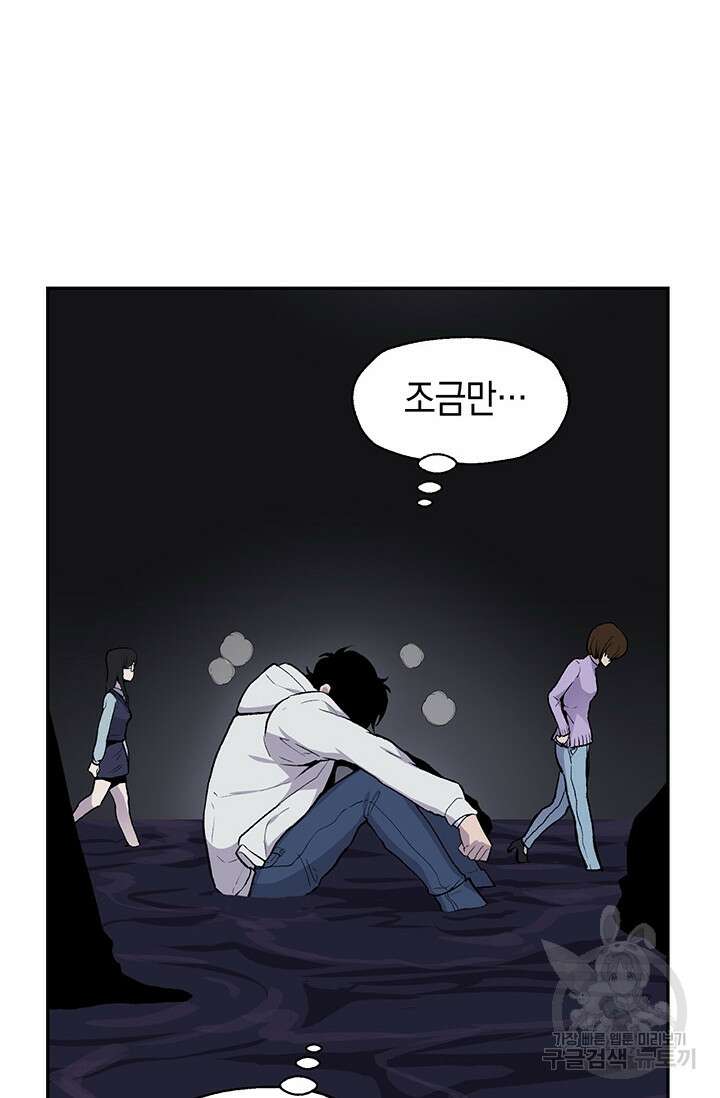 죽어야 사는 남자 14화 38