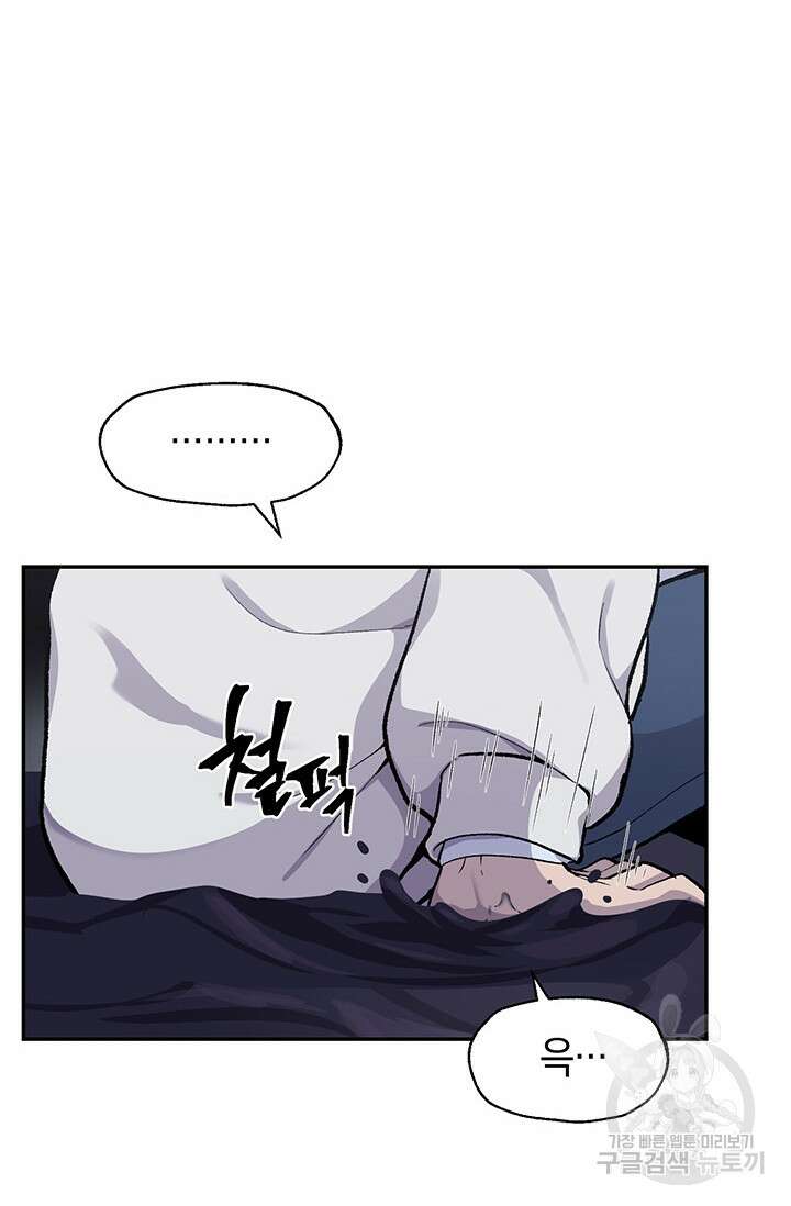 죽어야 사는 남자 14화 43