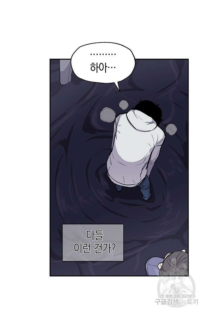 죽어야 사는 남자 14화 44