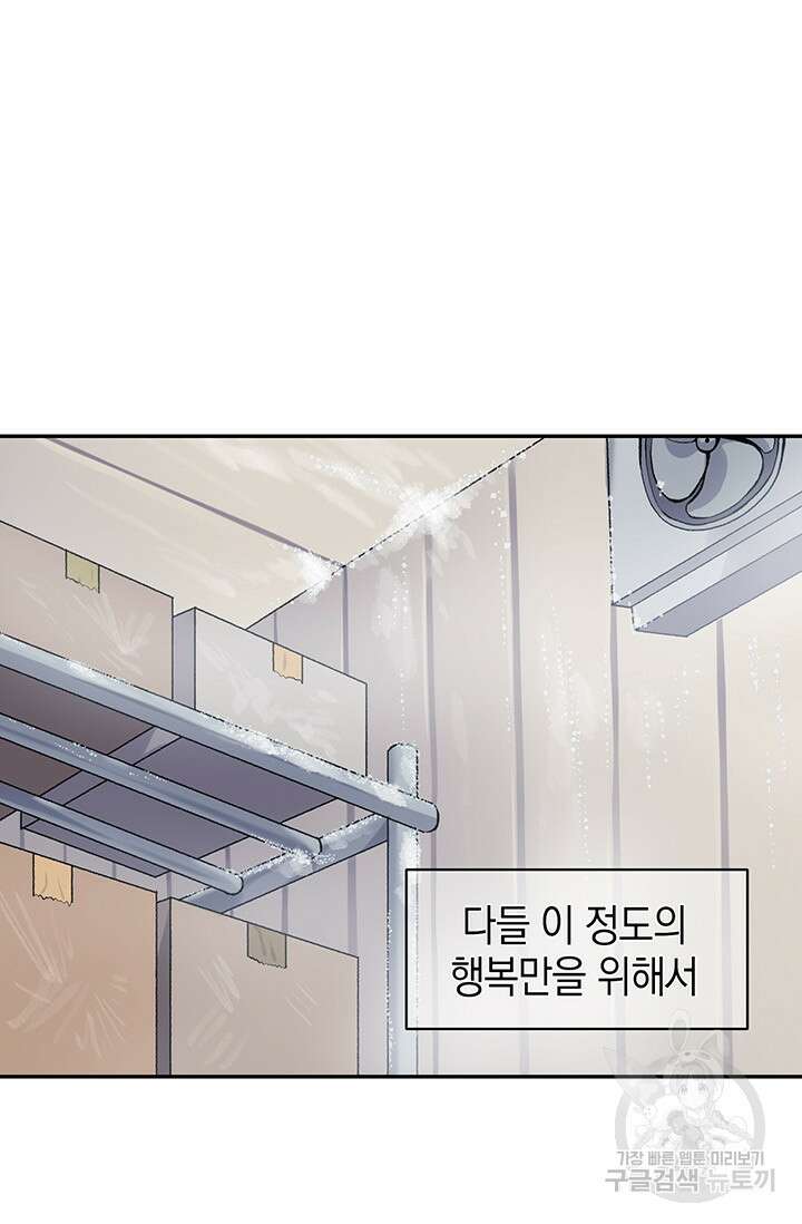 죽어야 사는 남자 14화 45