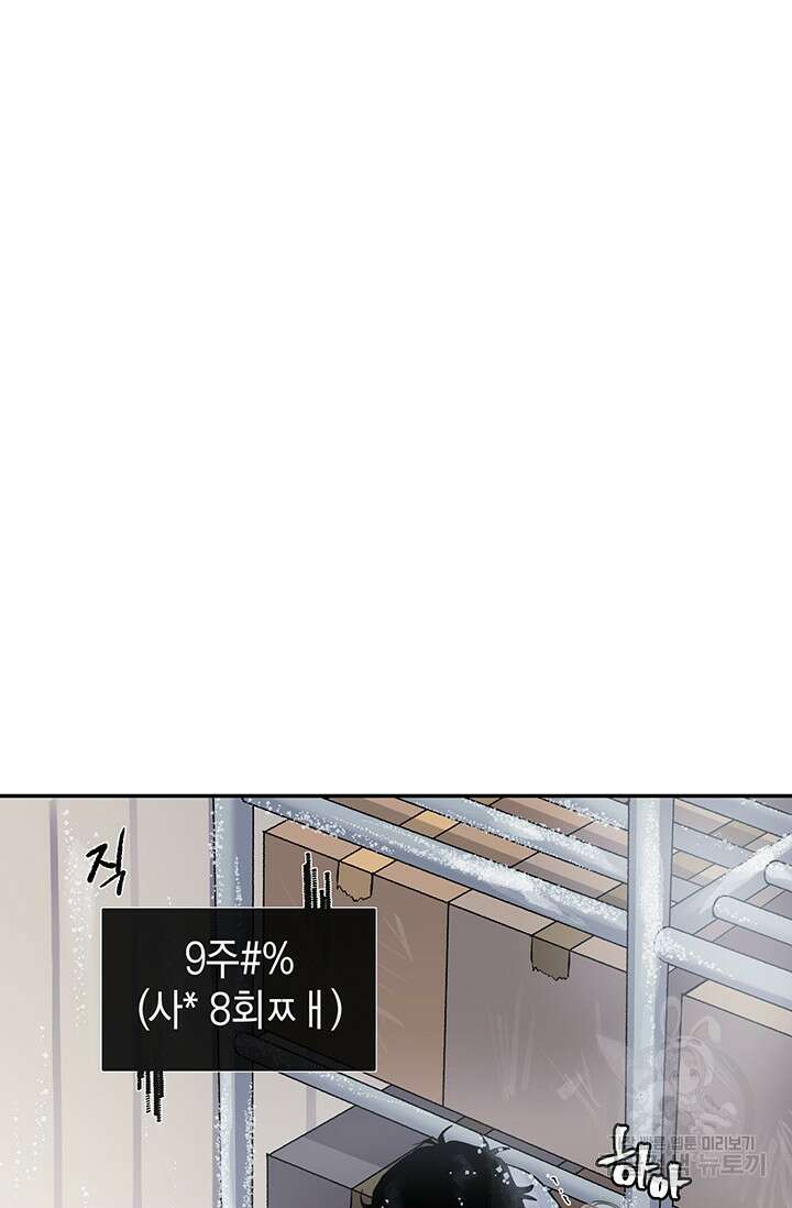 죽어야 사는 남자 14화 47