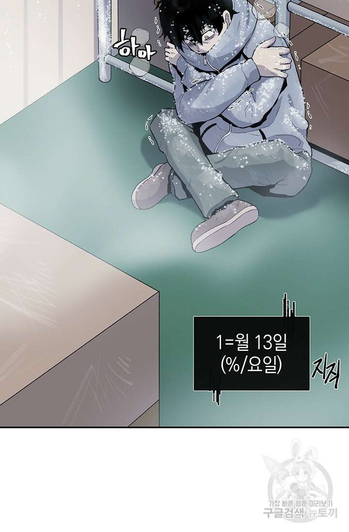 죽어야 사는 남자 14화 48