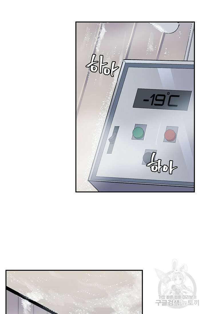 죽어야 사는 남자 14화 49