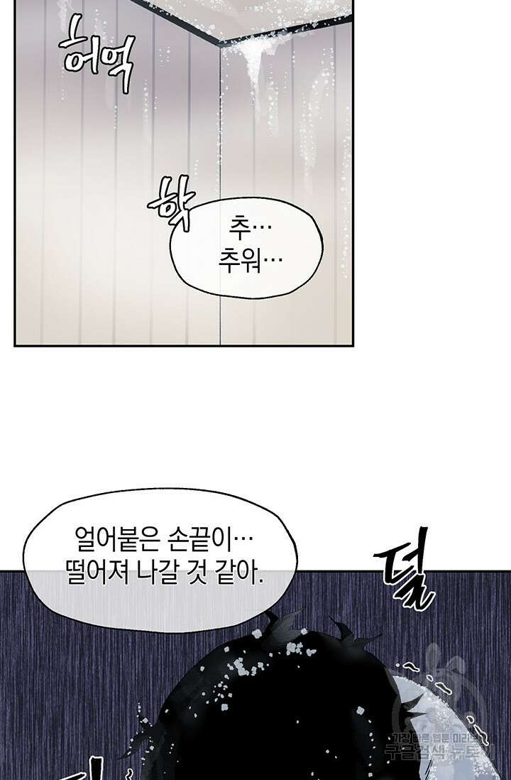 죽어야 사는 남자 14화 50