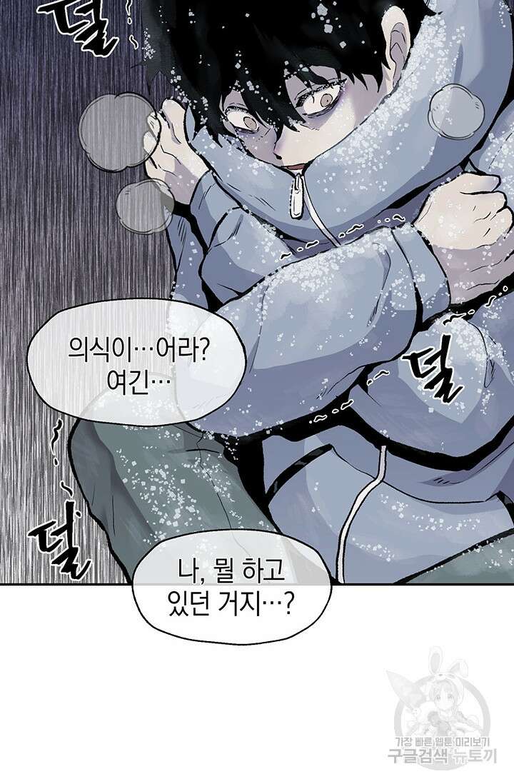 죽어야 사는 남자 14화 51