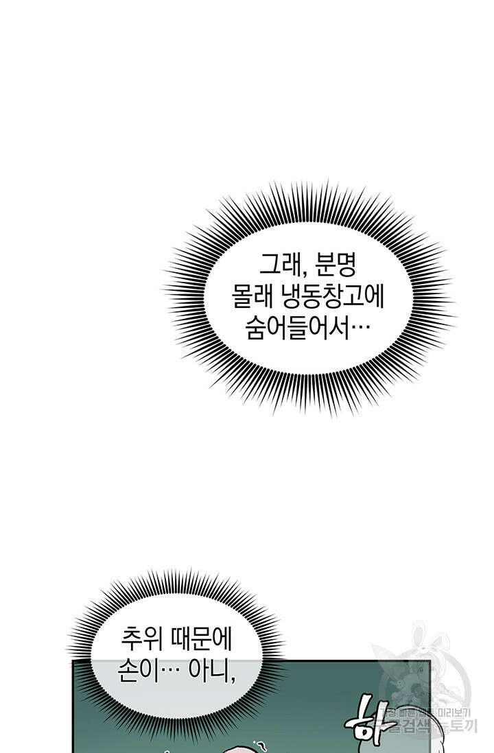 죽어야 사는 남자 14화 52
