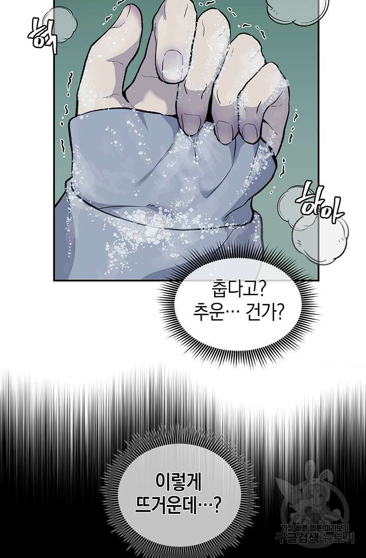죽어야 사는 남자 14화 53