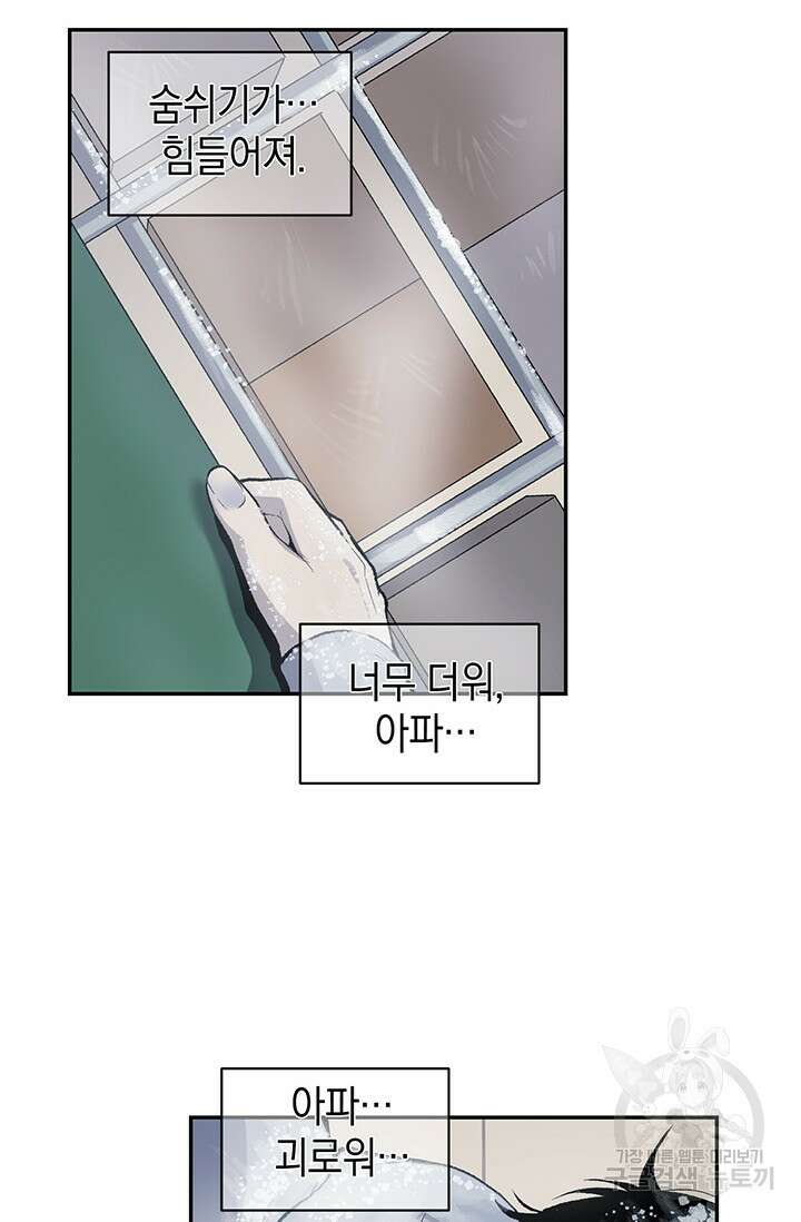 죽어야 사는 남자 14화 56
