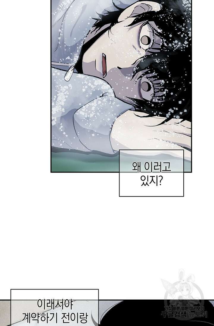 죽어야 사는 남자 14화 57