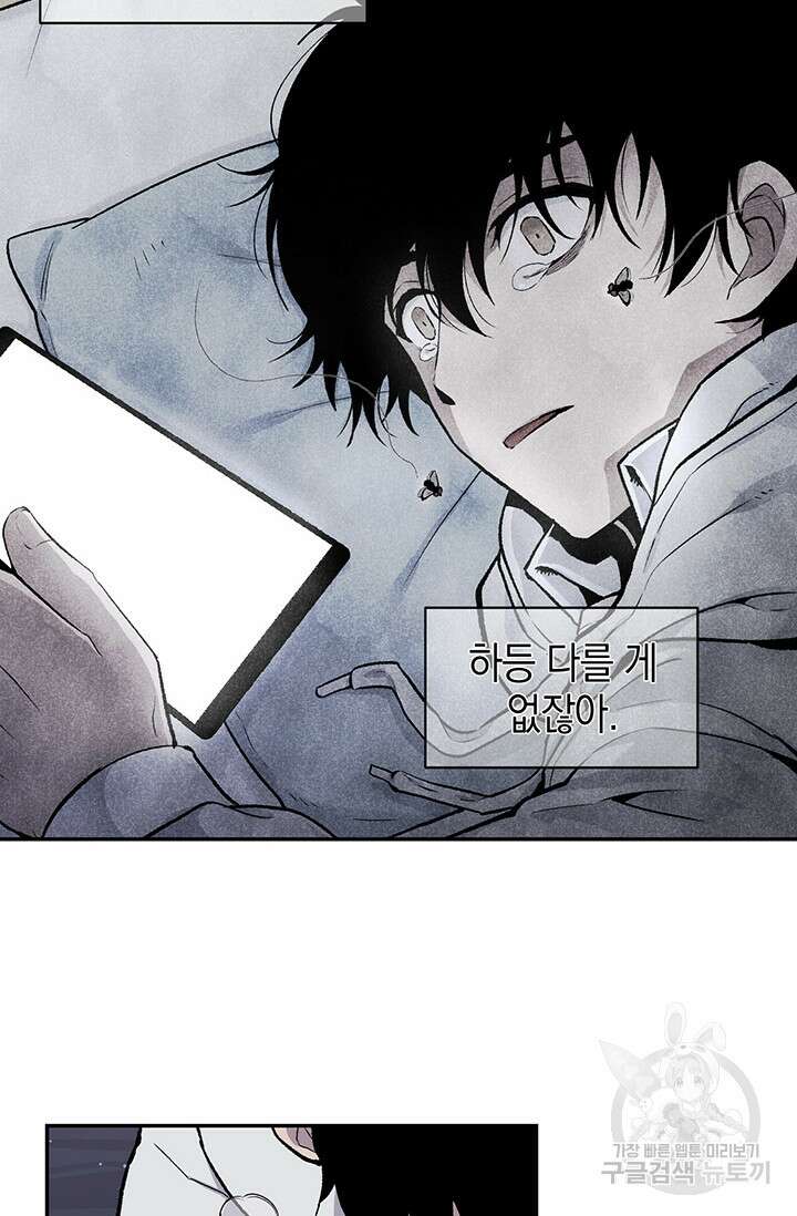 죽어야 사는 남자 14화 58