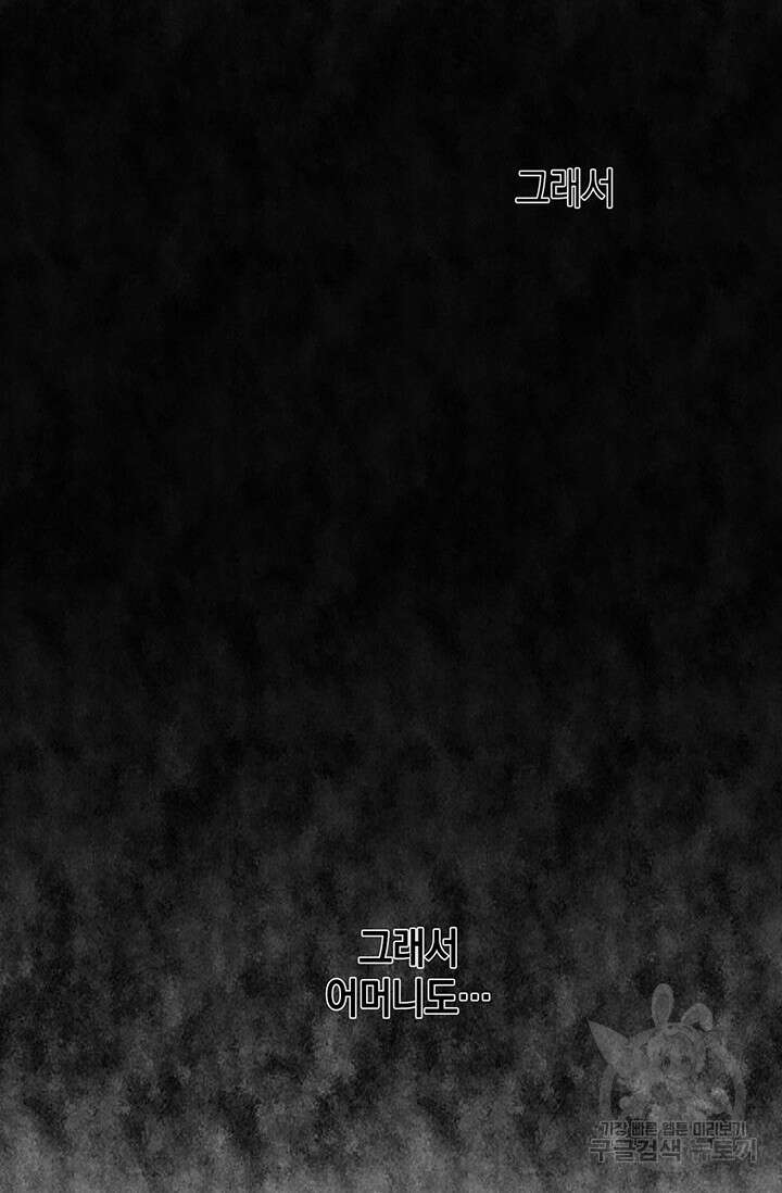 죽어야 사는 남자 14화 63