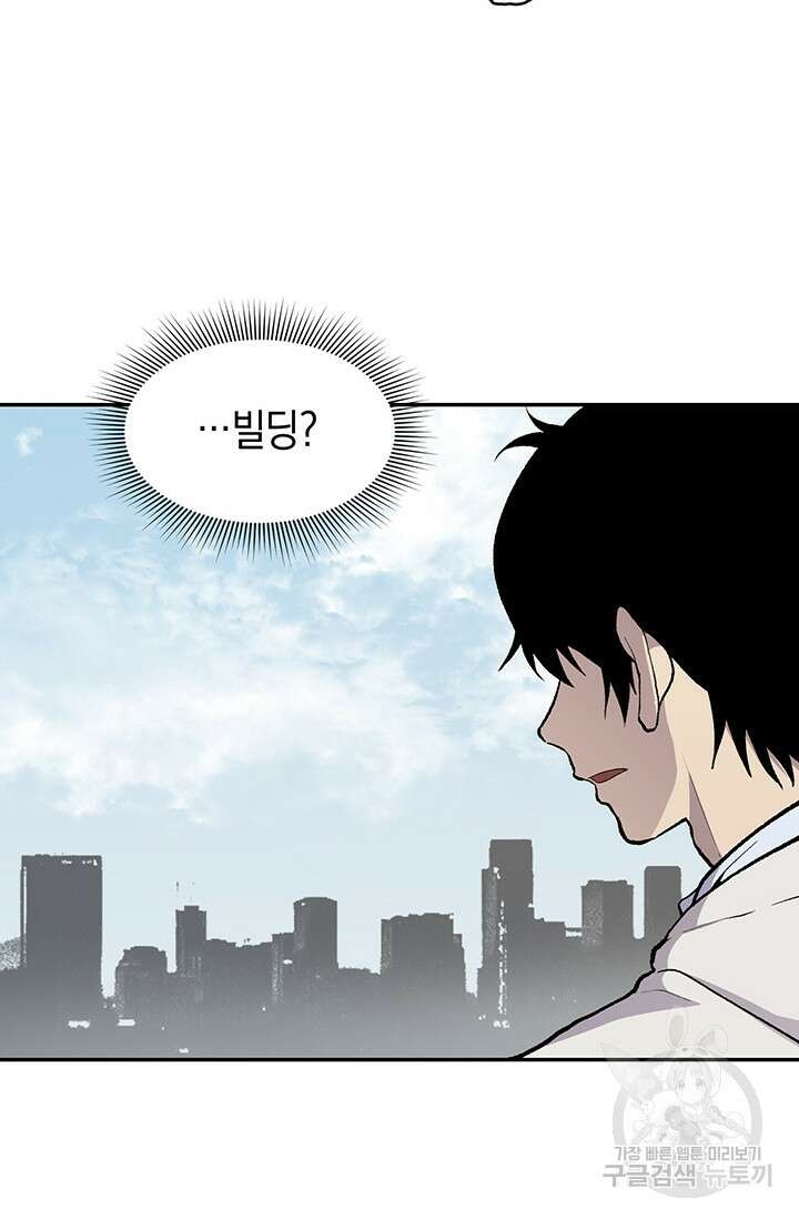 죽어야 사는 남자 14화 70