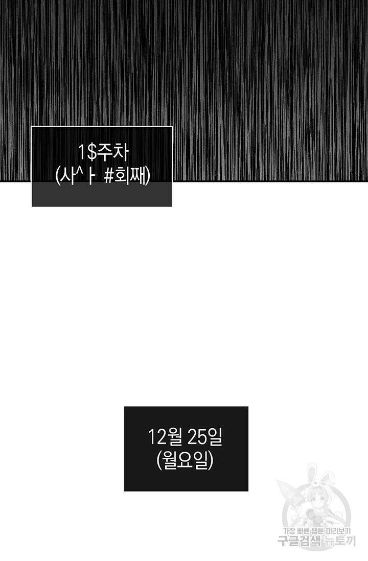 죽어야 사는 남자 14화 86
