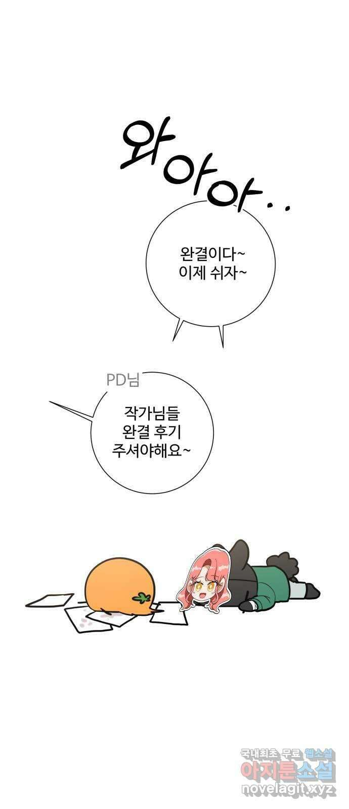 아찔한 전남편 후기 1