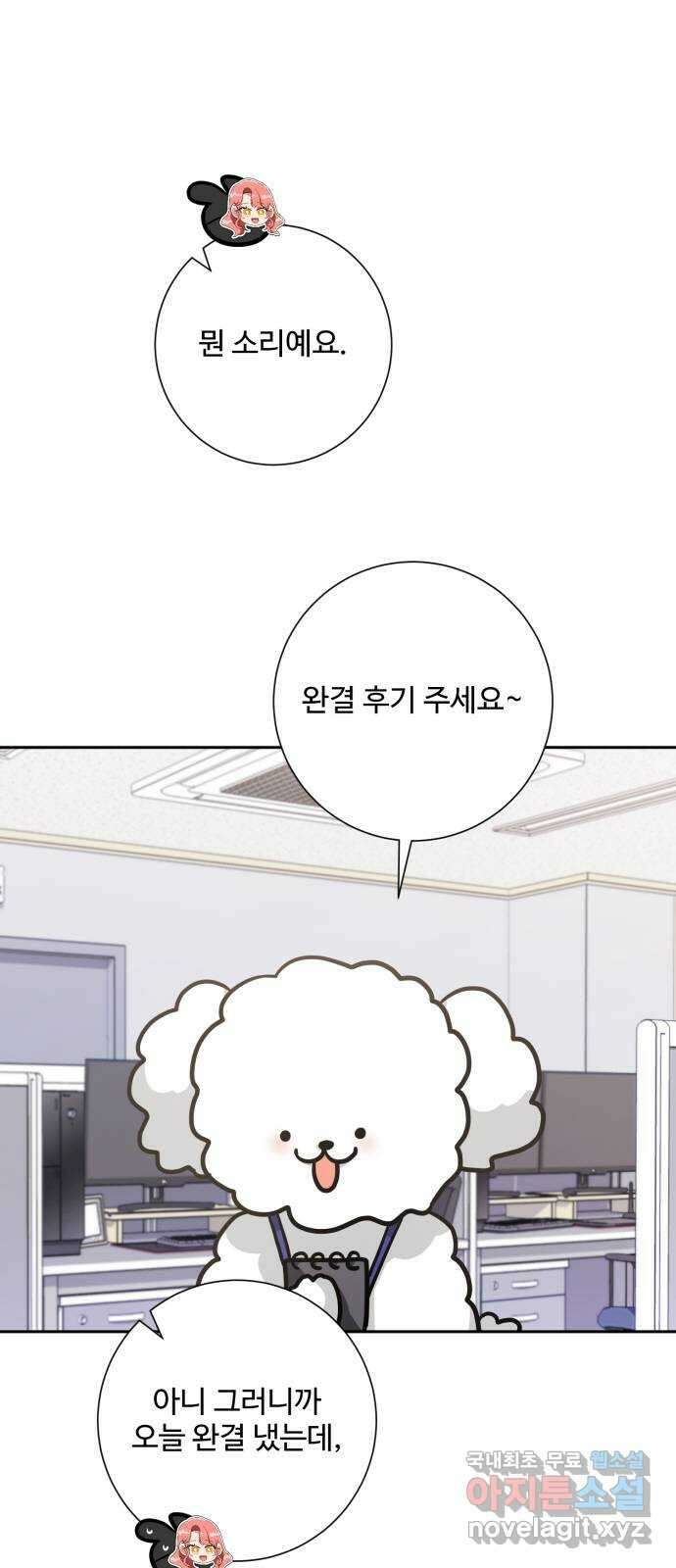 아찔한 전남편 후기 2