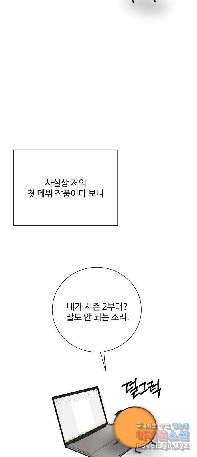 아찔한 전남편 후기 7