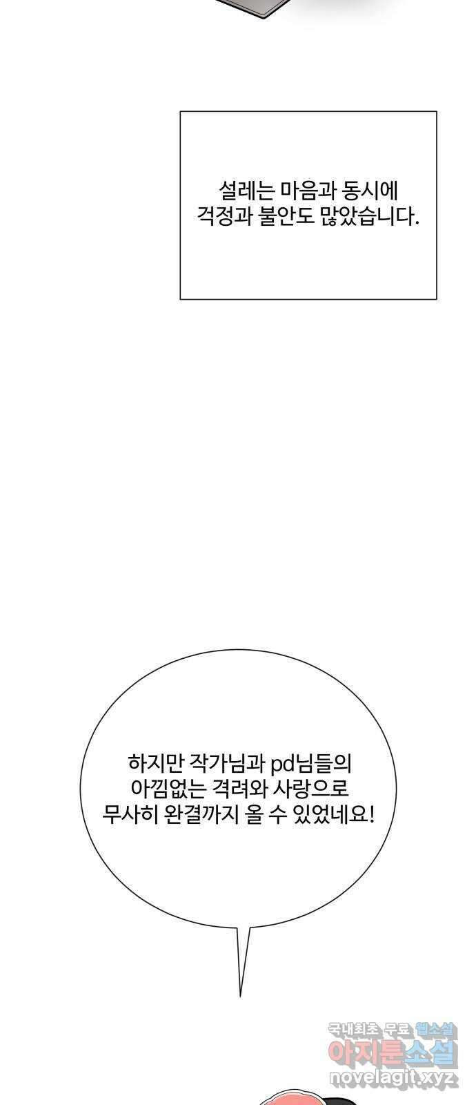 아찔한 전남편 후기 8