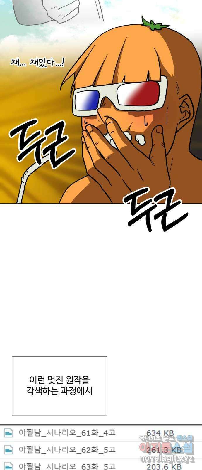 아찔한 전남편 후기 10