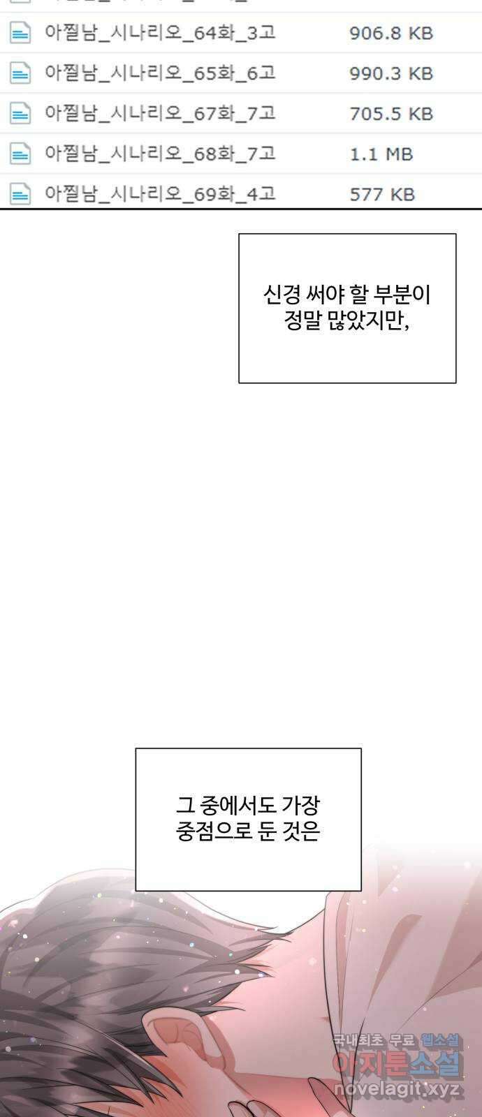아찔한 전남편 후기 11