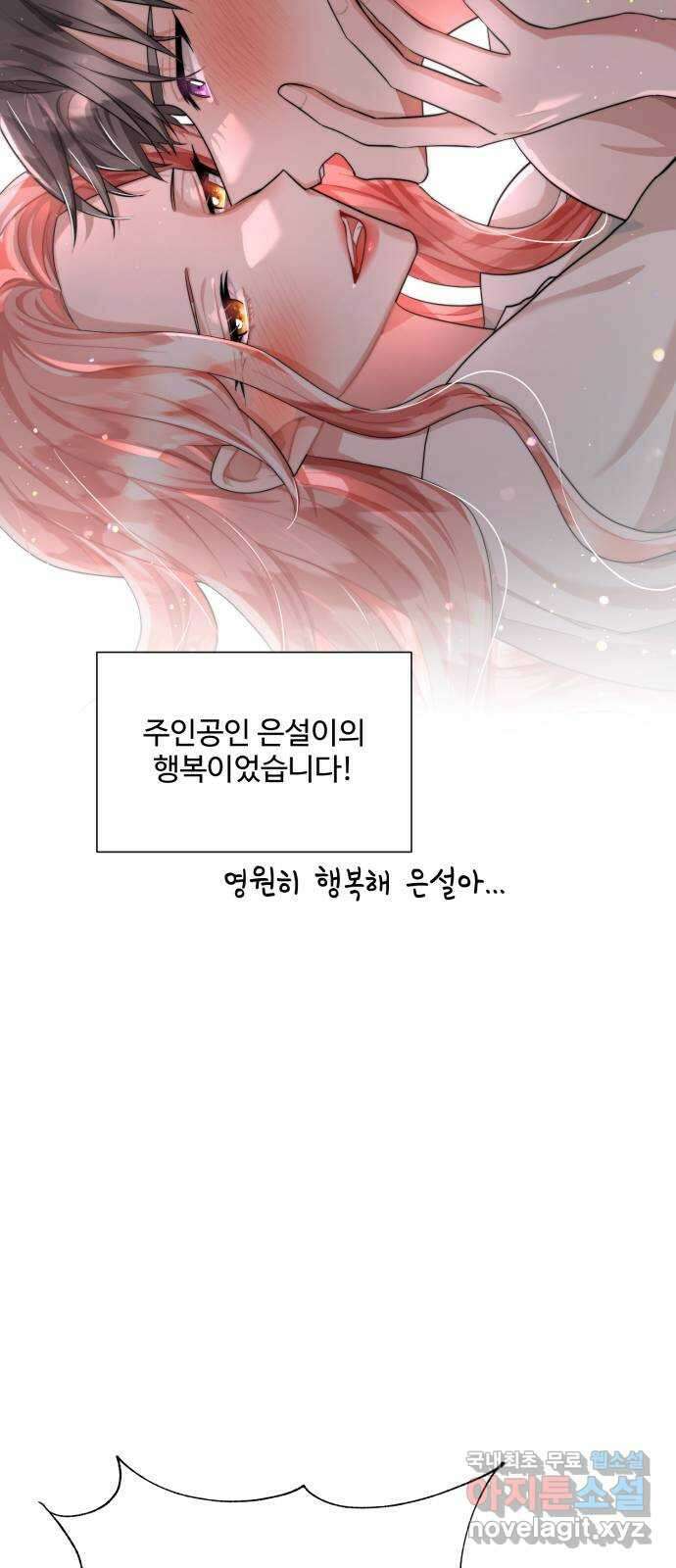 아찔한 전남편 후기 12