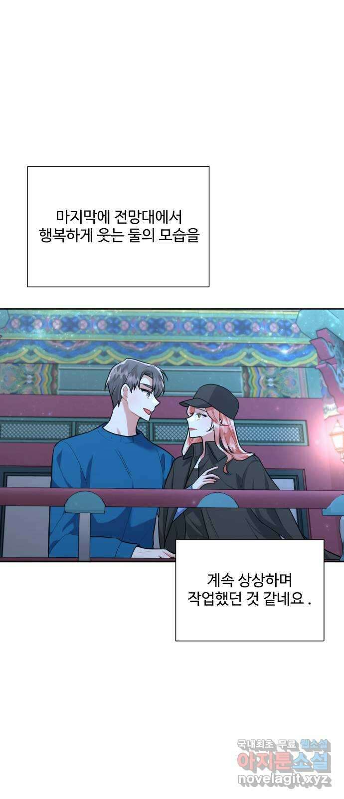 아찔한 전남편 후기 14