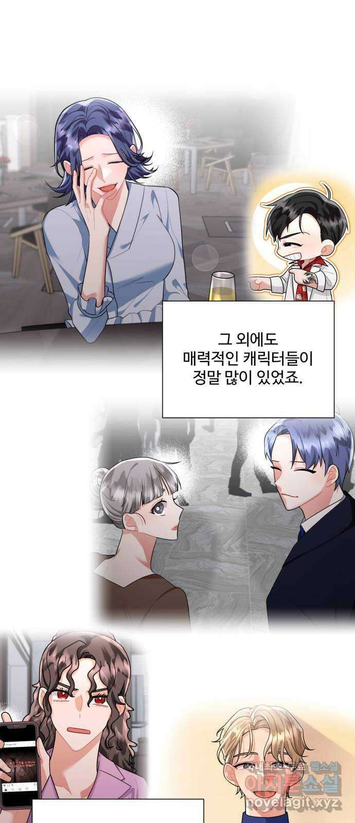 아찔한 전남편 후기 15