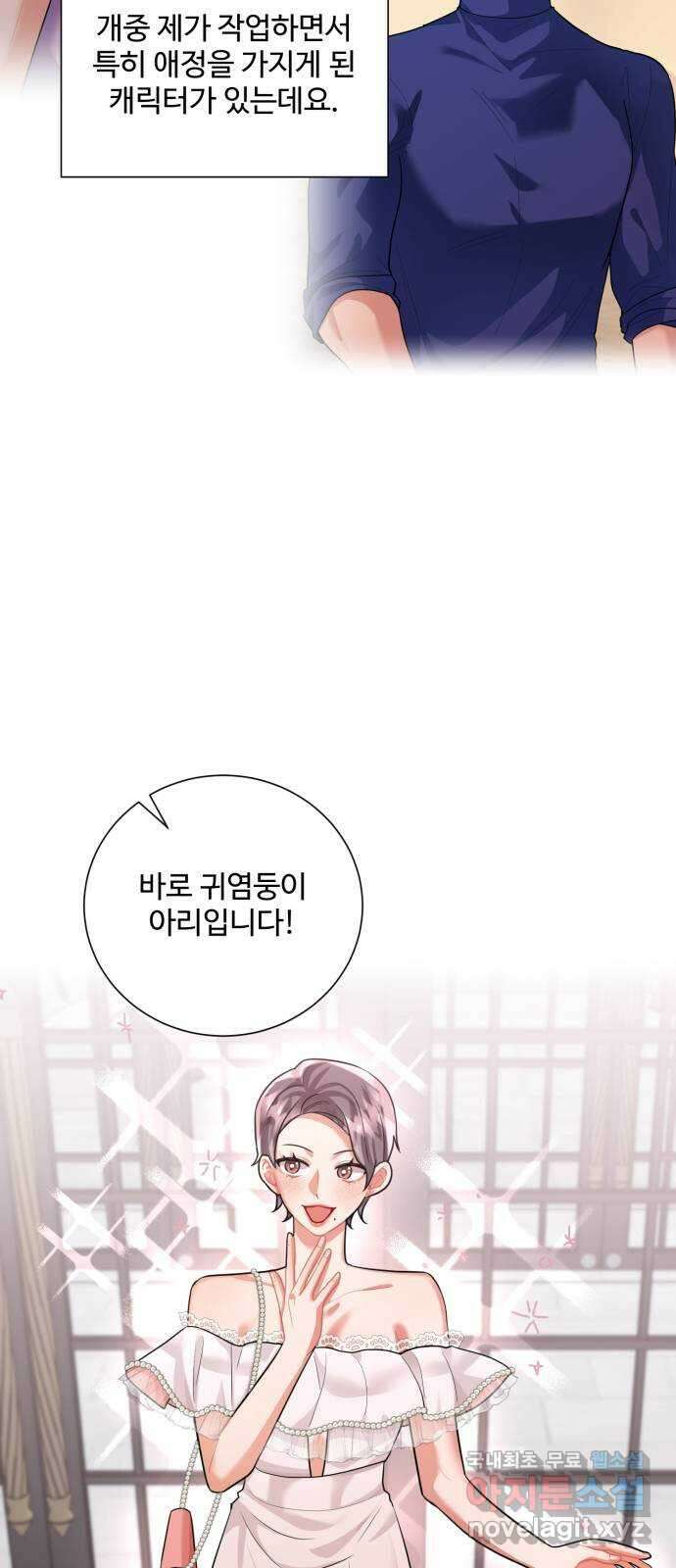 아찔한 전남편 후기 16