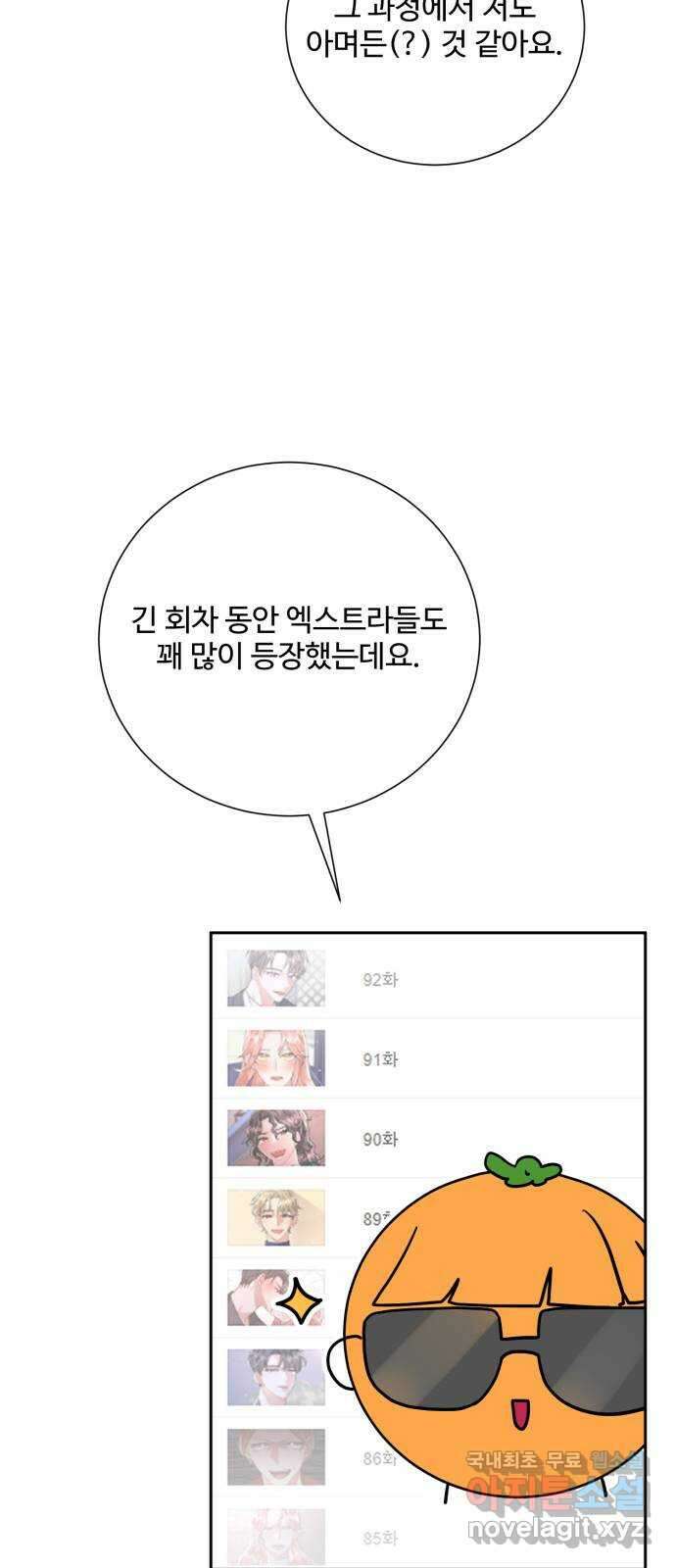 아찔한 전남편 후기 18