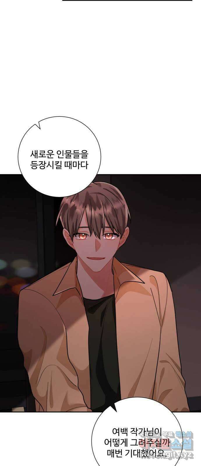 아찔한 전남편 후기 19