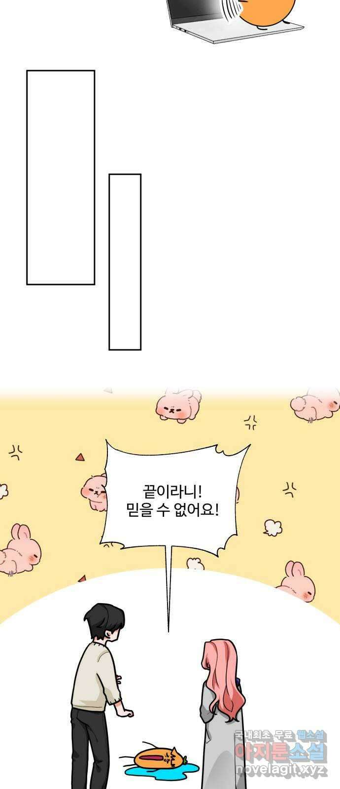 아찔한 전남편 후기 23