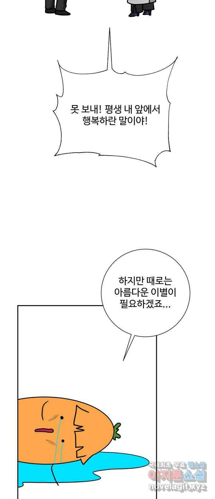 아찔한 전남편 후기 24