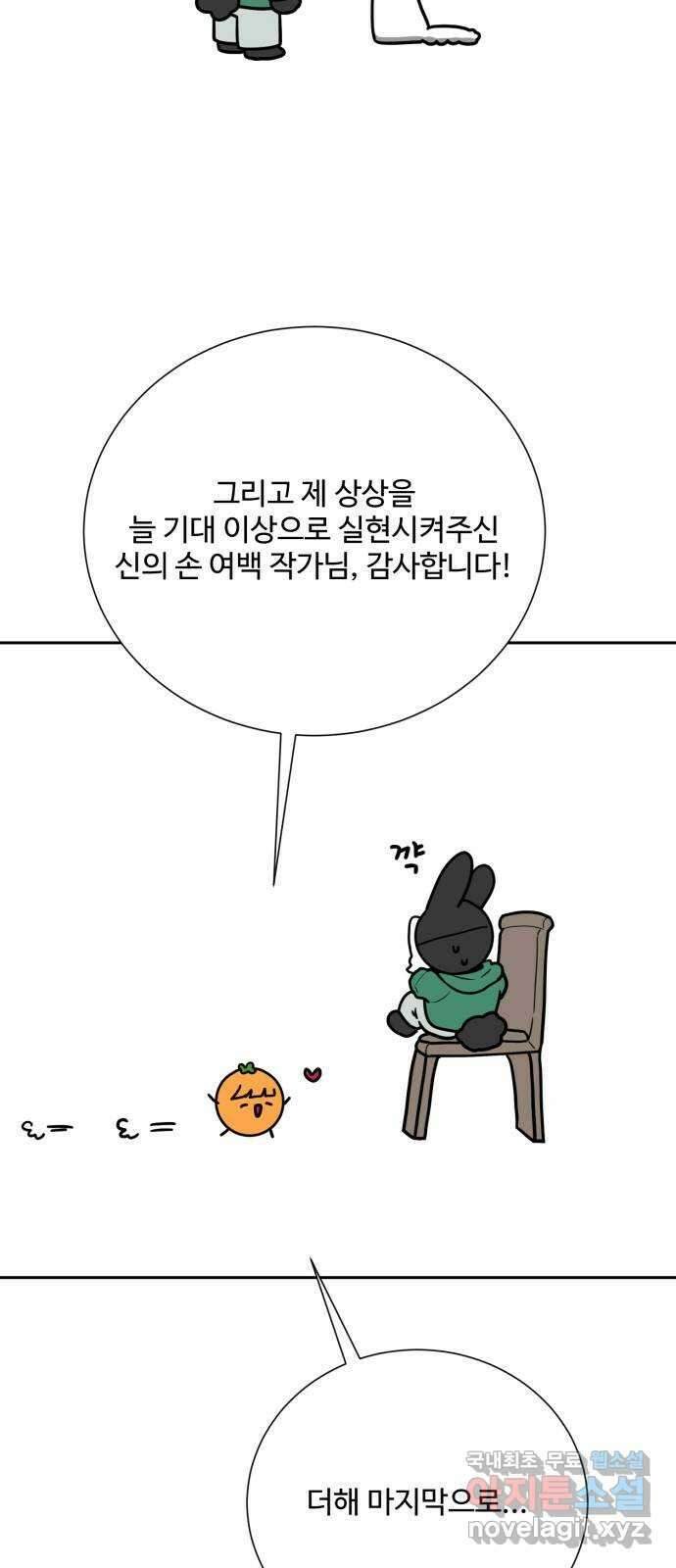 아찔한 전남편 후기 26