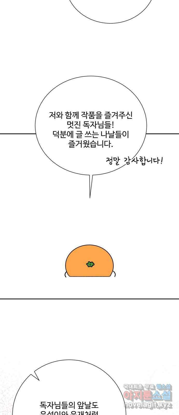 아찔한 전남편 후기 27