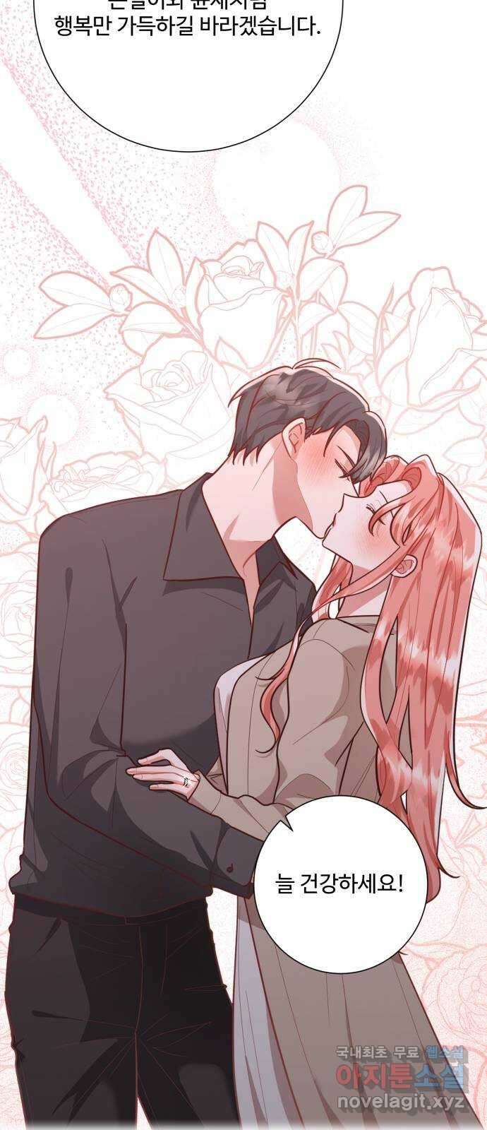 아찔한 전남편 후기 28