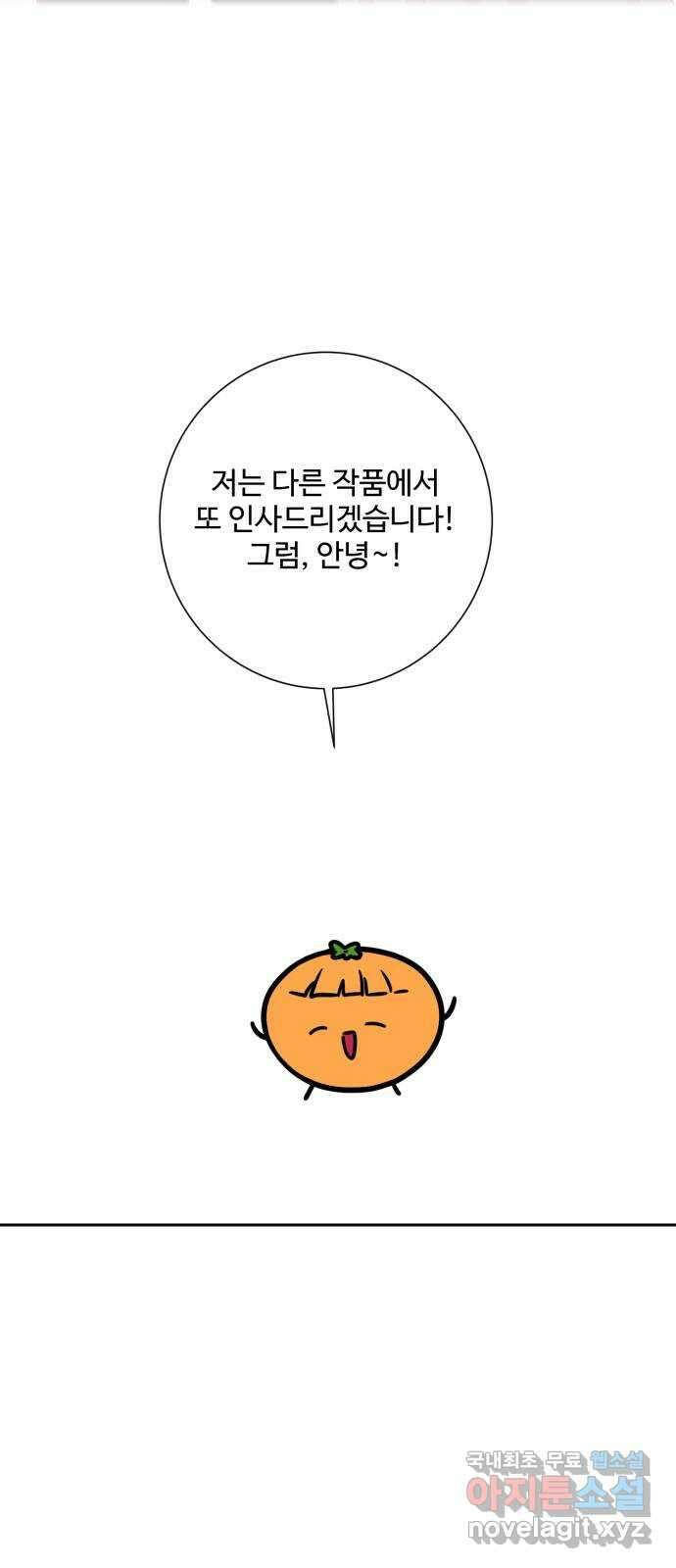 아찔한 전남편 후기 29