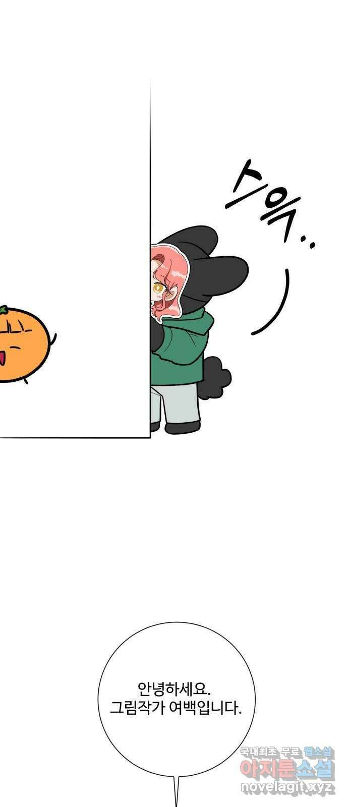 아찔한 전남편 후기 30
