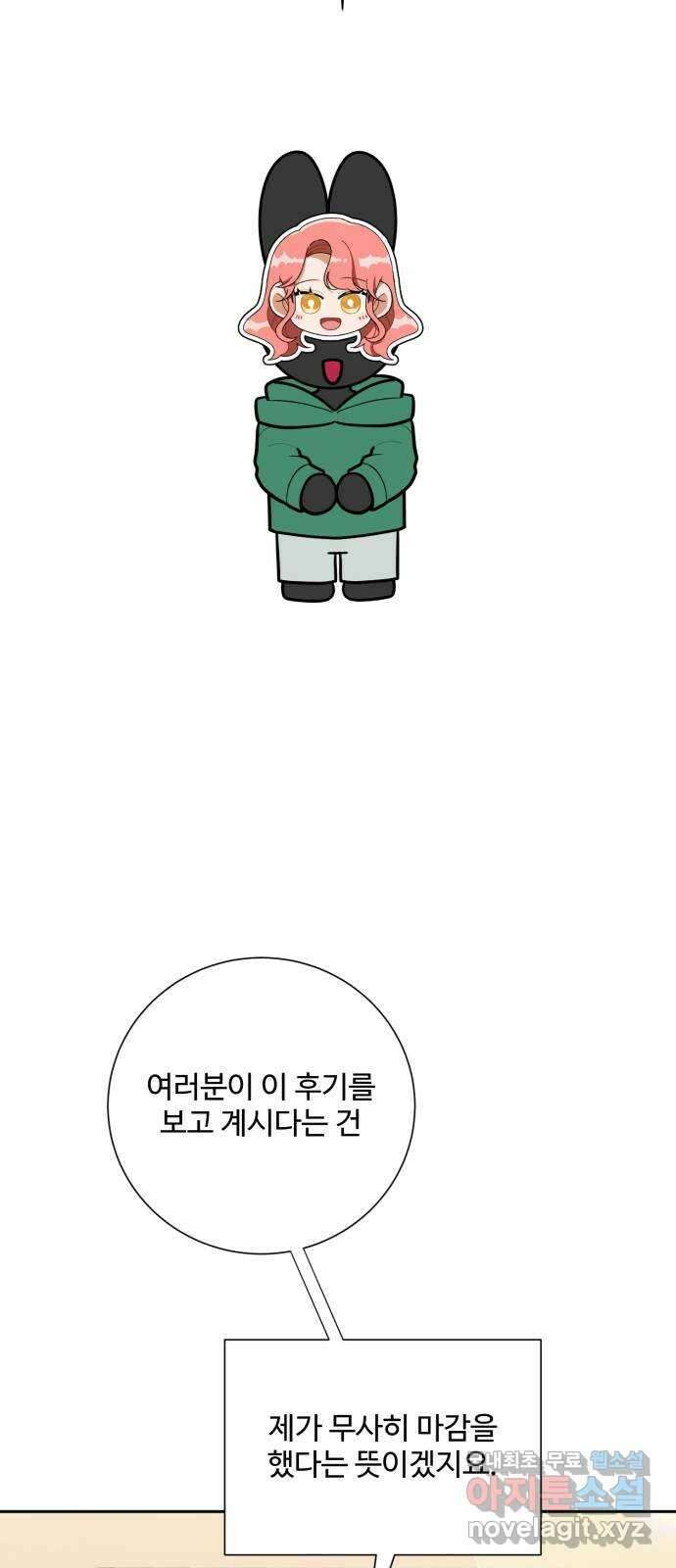 아찔한 전남편 후기 31