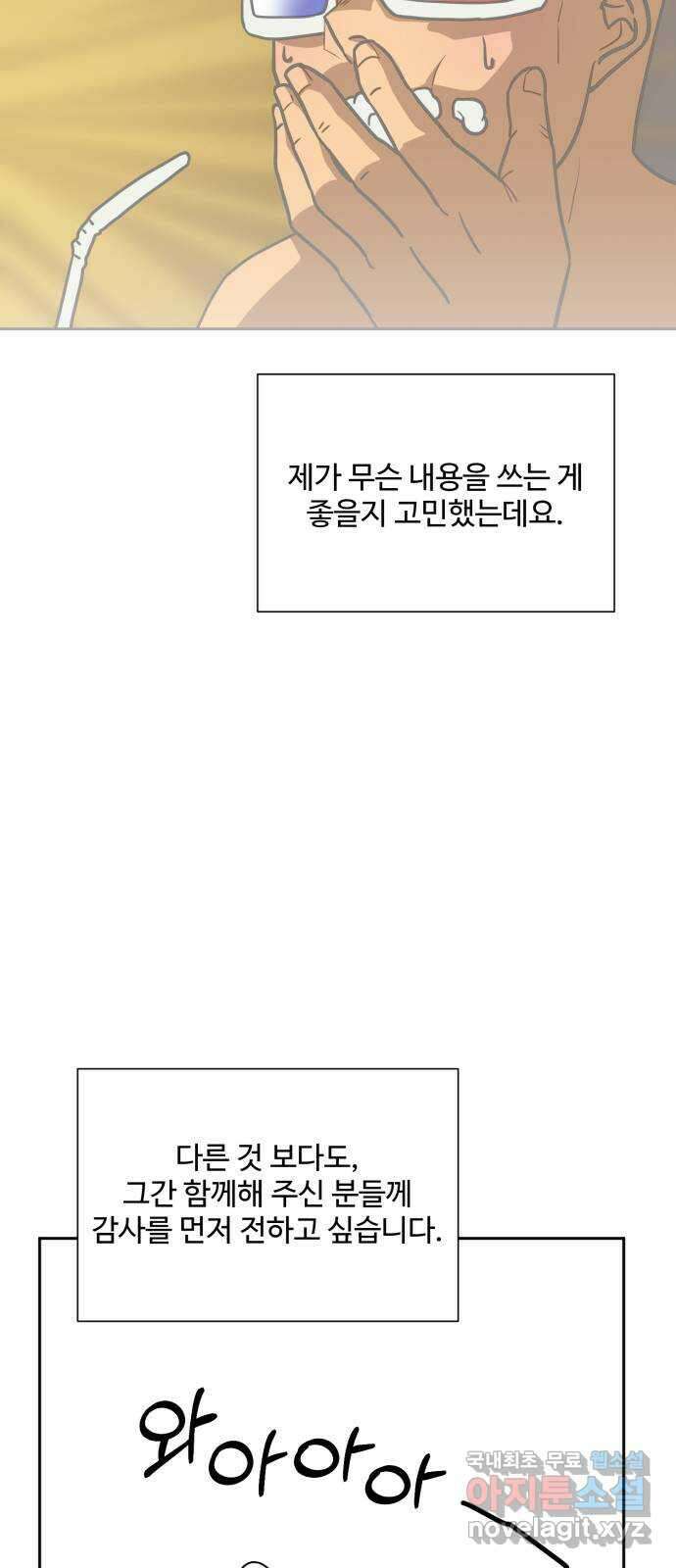 아찔한 전남편 후기 33