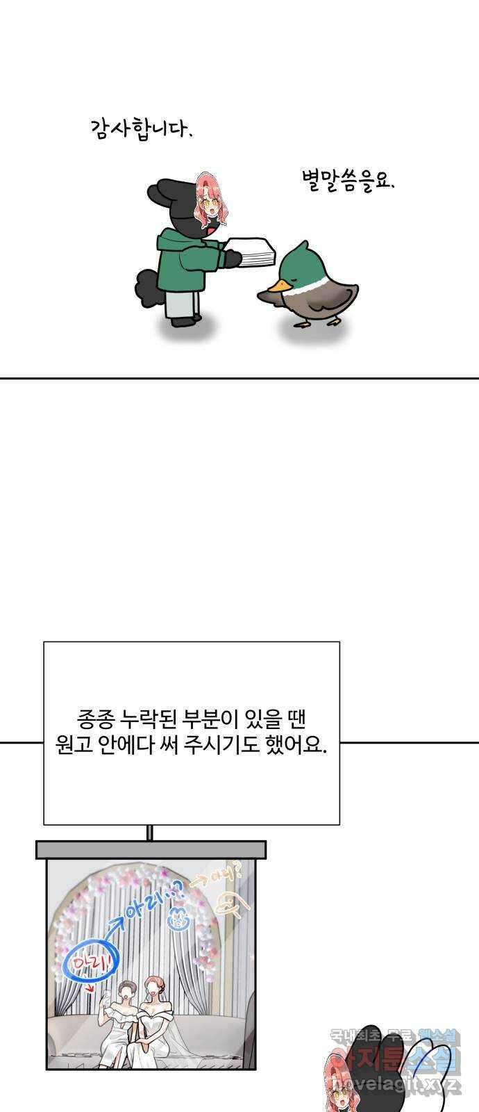 아찔한 전남편 후기 37