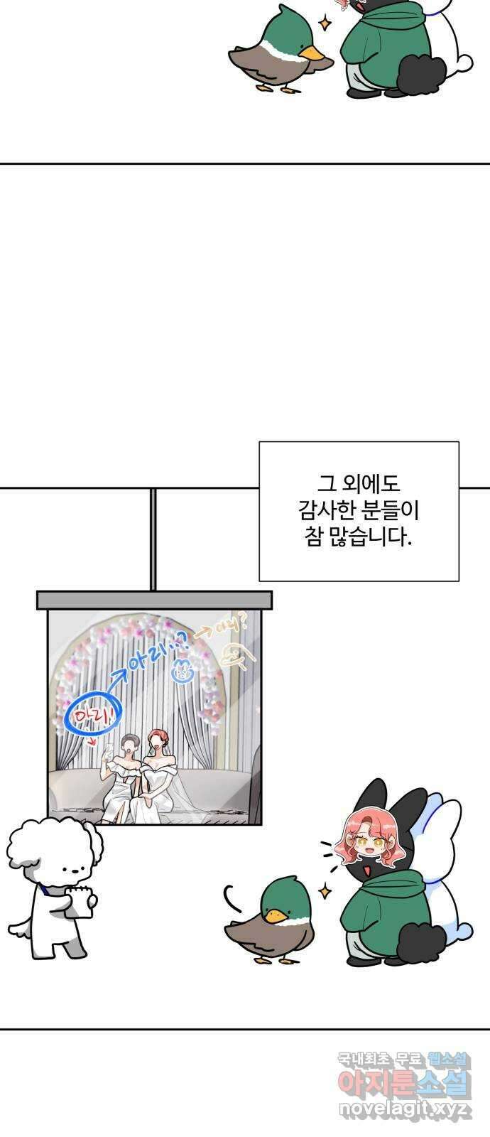 아찔한 전남편 후기 38
