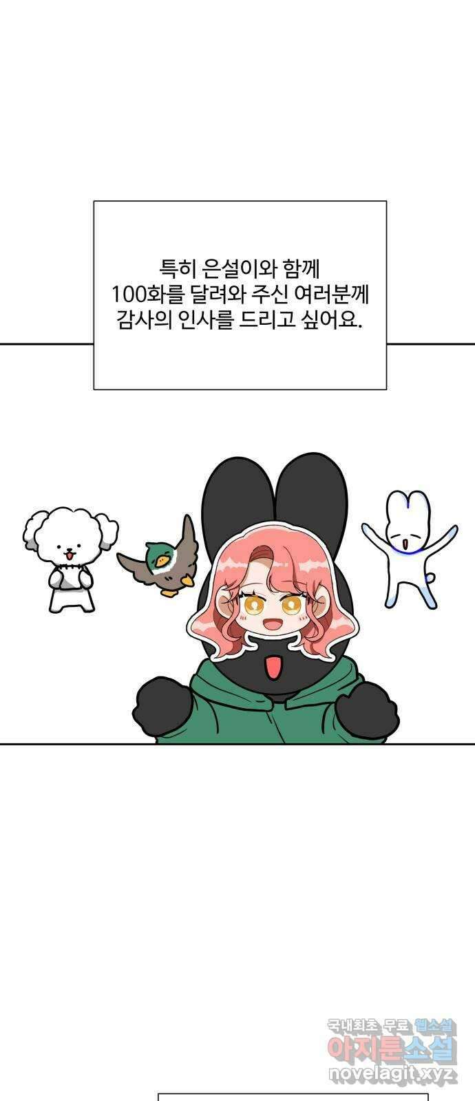 아찔한 전남편 후기 39