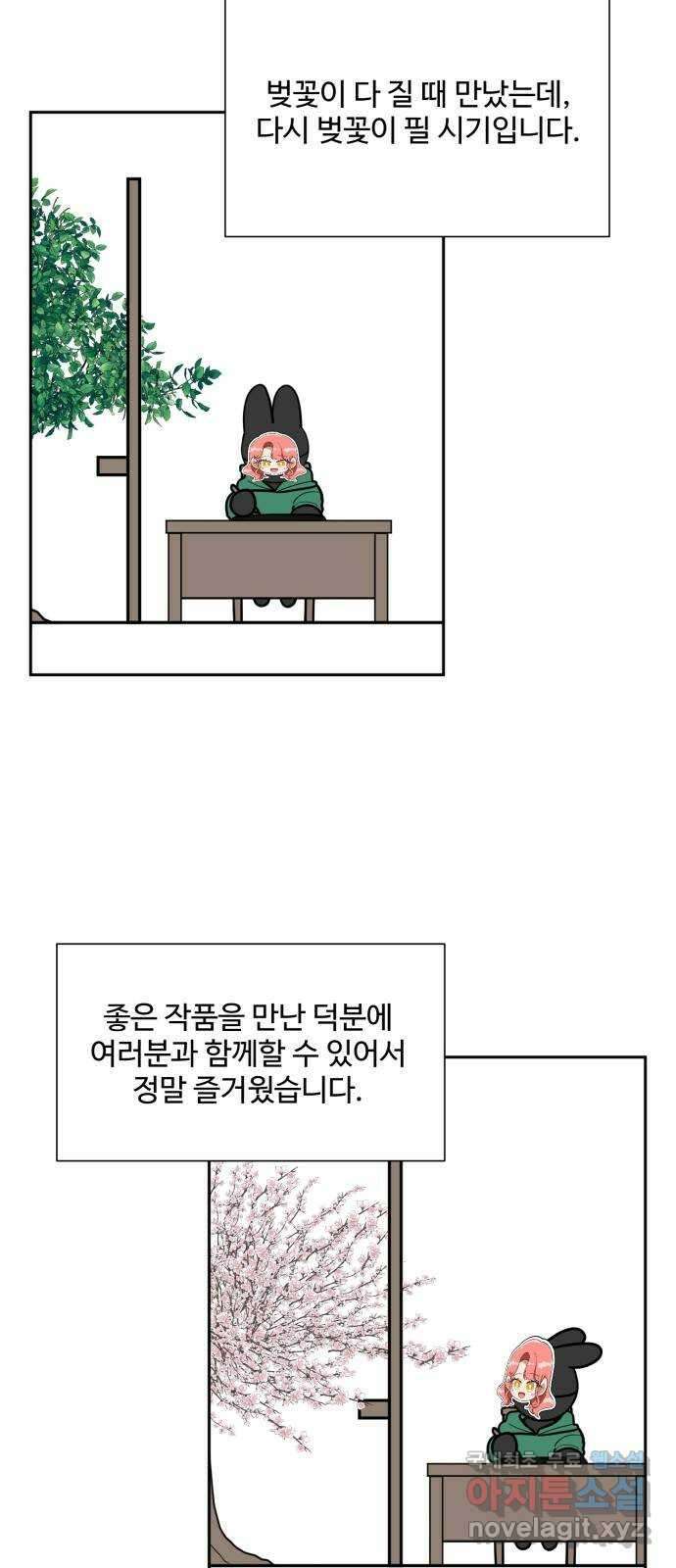 아찔한 전남편 후기 40