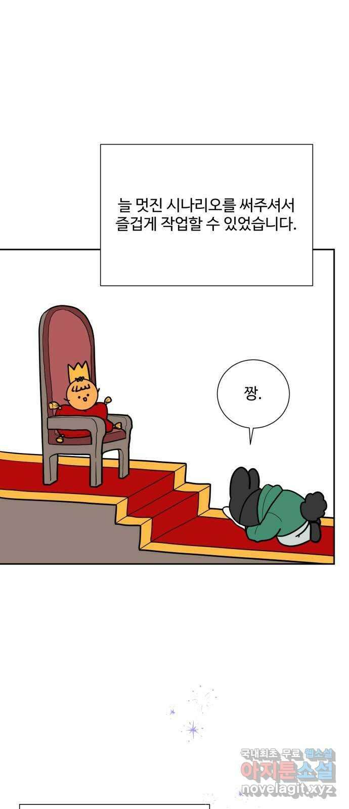 아찔한 전남편 후기 42